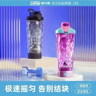 LHHW路汗威自动搅拌杯带刻度蛋白粉电动摇摇杯健身运动便携水杯子