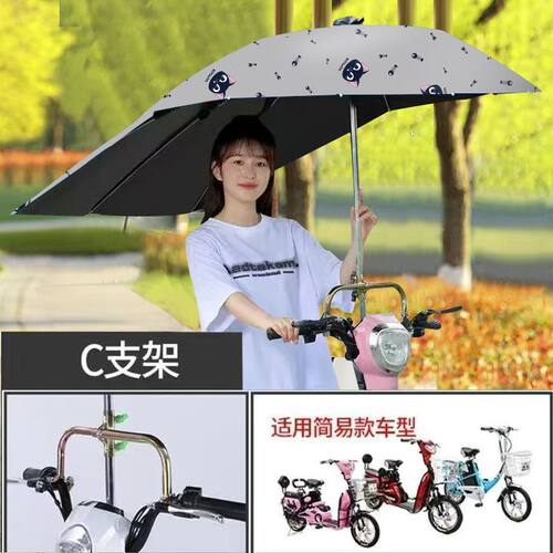 电动车雨伞遮阳伞雨棚蓬篷电瓶踏板摩托三轮自行车黑胶防晒防