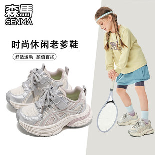 森马儿童运动鞋男女童新款春秋时尚潮流百搭跑步鞋透气休闲老爹鞋