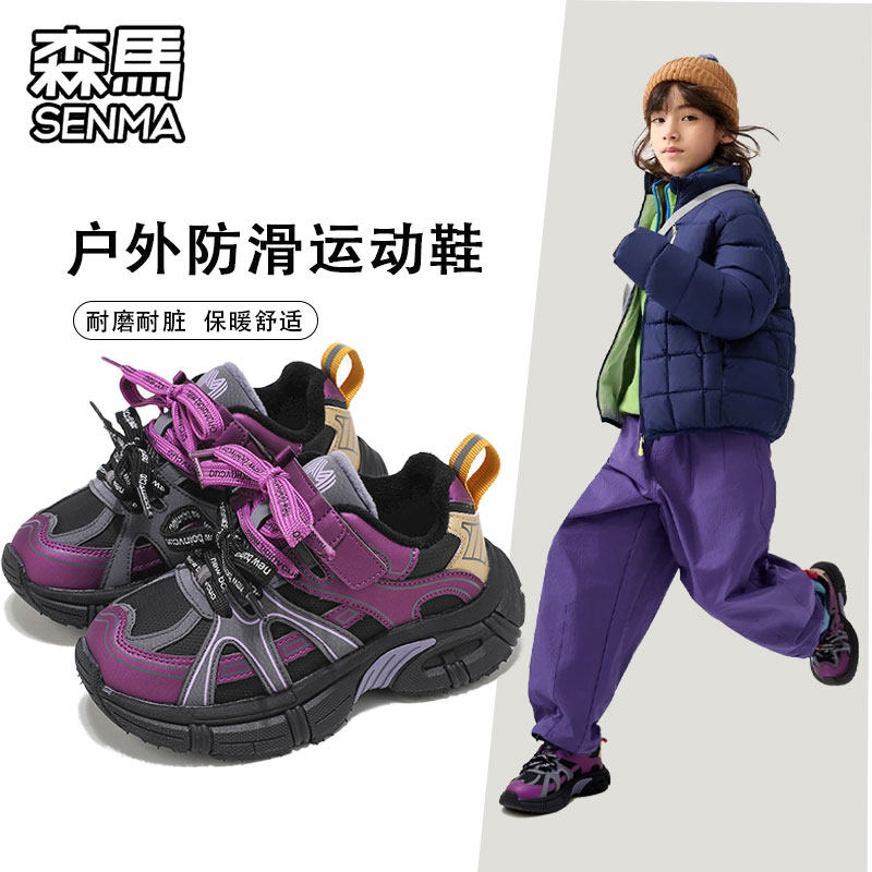 森马童鞋加绒保暖儿童棉鞋冬季新款女童运动鞋青少年户外老爹鞋男,童鞋/婴儿鞋/亲子鞋,运动鞋,淘宝优惠券,粉丝福利购,淘宝优惠卷