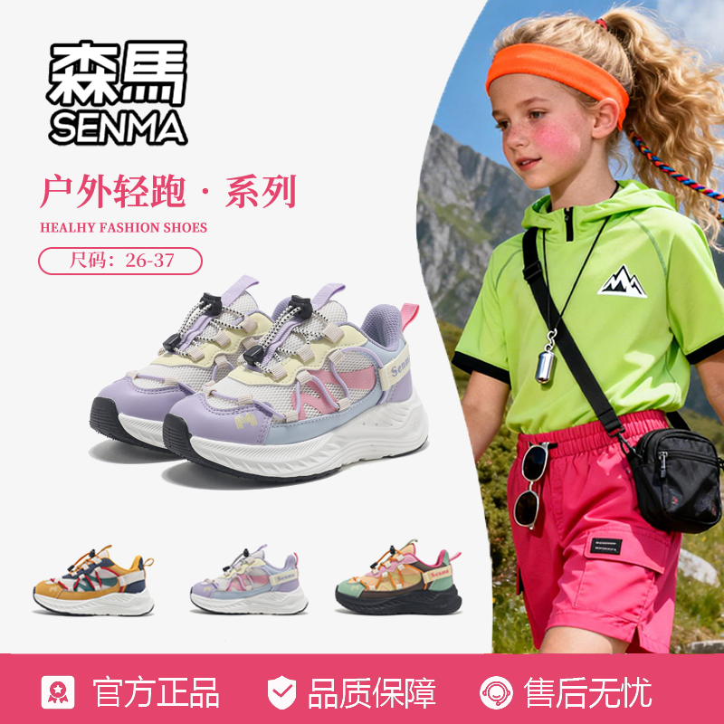 森马儿童运动鞋舒适透气双网设计便捷猪鼻扣舒适防滑大底包裹性强