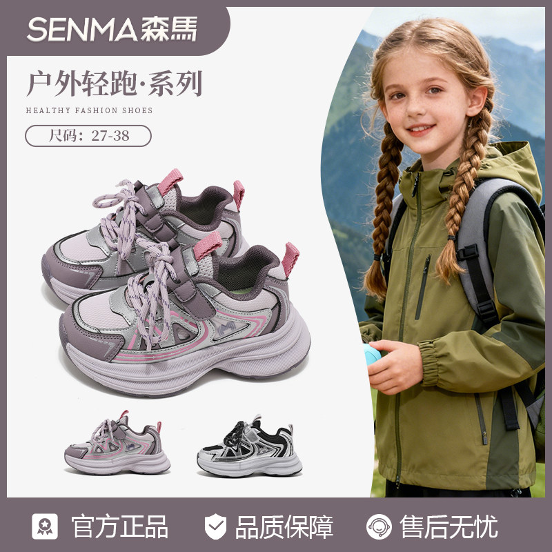 森马儿童运动鞋男女童老爹鞋EVA防滑大底耐磨透气户外鞋便捷设计,童鞋/婴儿鞋/亲子鞋,运动鞋,淘宝优惠券,粉丝福利购,淘宝优惠卷