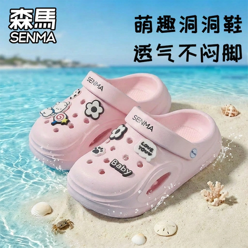 森马女童洞洞鞋包头防踢防滑