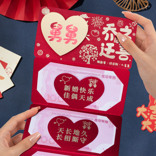 创意卡位折叠红包舅舅乔迁之喜仪式感喜庆搬家入宅随礼红包利是封