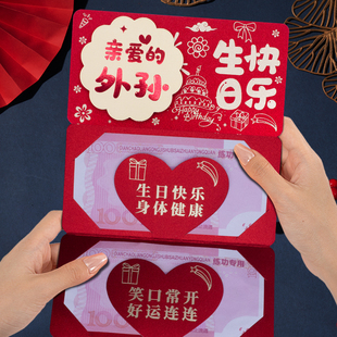 新款宝宝周岁仪式感红包外孙生日折叠红包成人礼卡位红包利是封