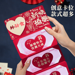 外孙女新婚快乐新款创意折叠卡位红包喜庆结婚送礼高级红包利是封