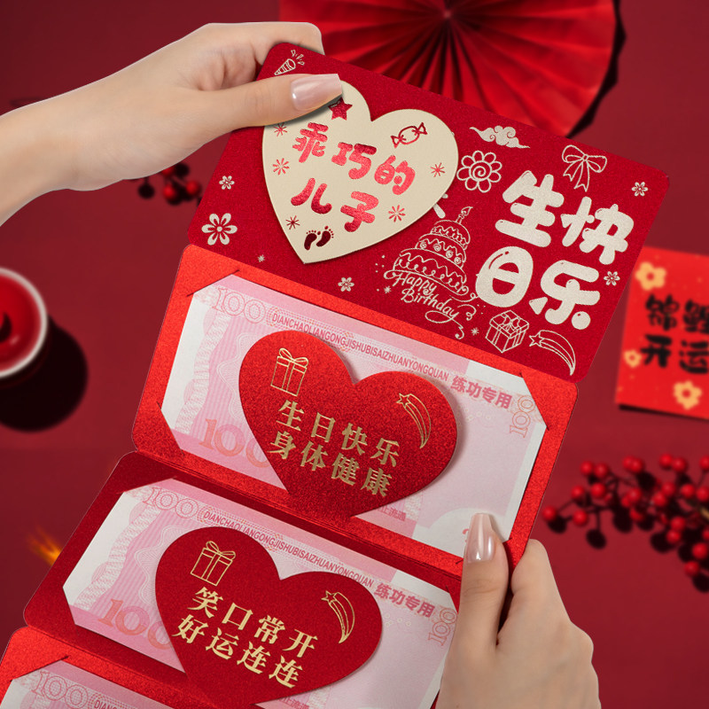 新款宝宝周岁仪式感红包乖巧的儿子生日快乐折叠卡位红包利是封