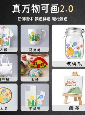 丙烯马克笔小学生美术专用水彩笔不透色可叠色水洗儿童软头画画笔