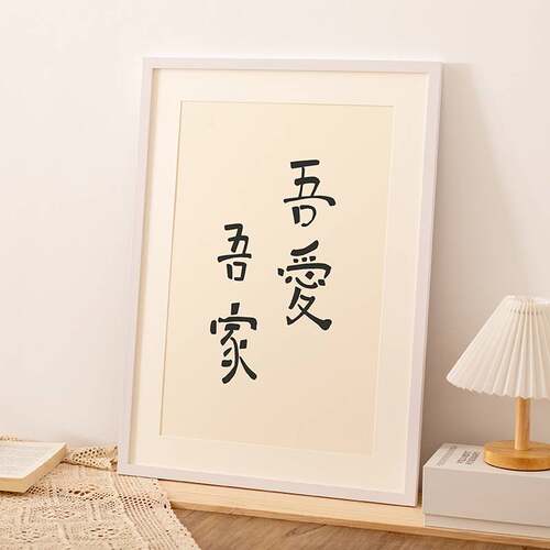 实木相框挂墙国画新中式摆台7寸5 6 12寸A4相册照片影楼画框架裱