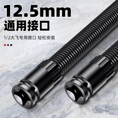 戴恩工具弹性软杆套筒加长杆转向接杆万向软轴电动扳手1/2连接杆