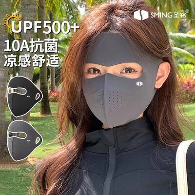 全脸防晒面罩女夏季防紫外线遮阳冰丝脸罩开车口罩面部脸基尼防护