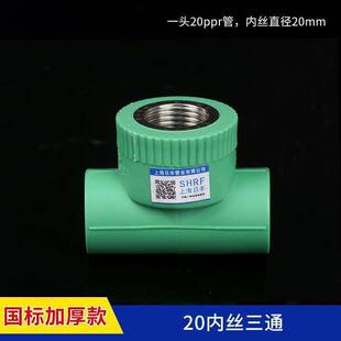 日丰绿色PPR水管配件大全4分20自来水管件6分家装热熔管接头