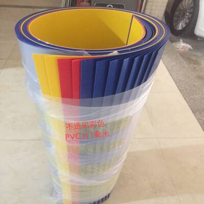 彩色PVC片材哑光面红色黄绿蓝色硬塑料薄片绝缘垫片pp塑胶片板
