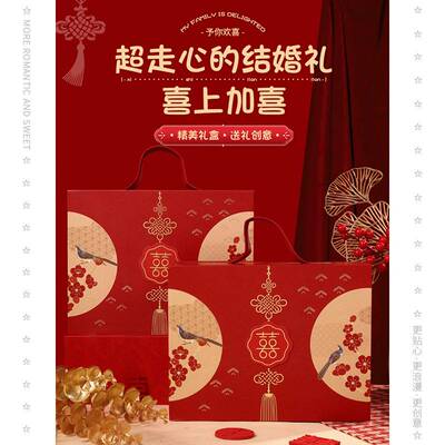 结婚伴手礼盒子女伴娘伴郎婚礼喜宴送给宾客回礼高档婚庆实用礼物