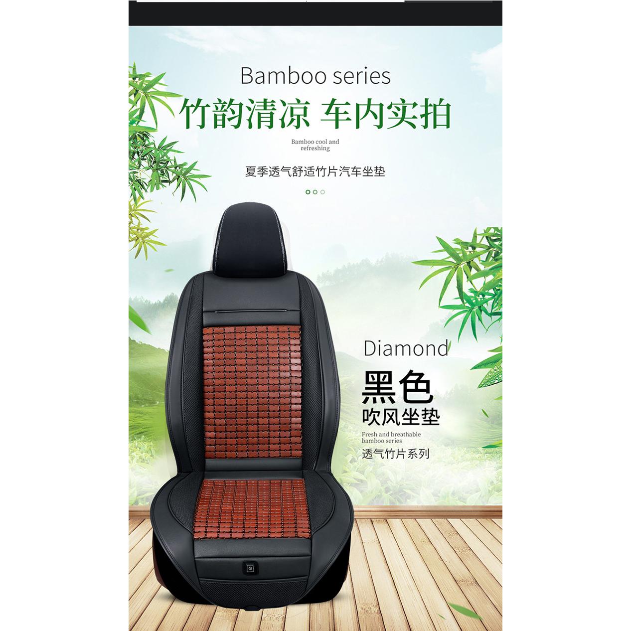 小额批发通风竹片通用座垫带风扇制冷1224伏夏季散热透气坐垫