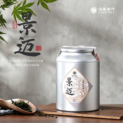 昌泰典藏2024年头春景迈散料