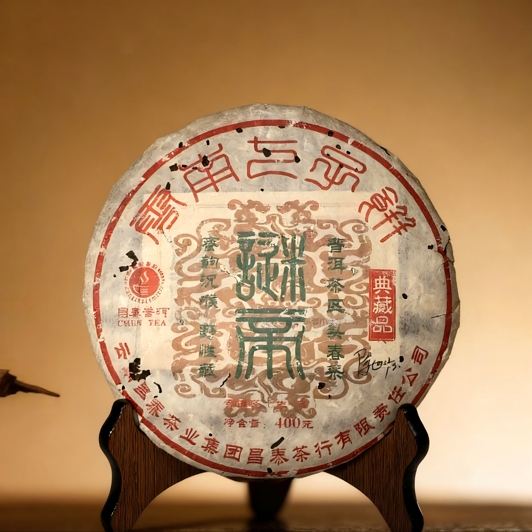 昌泰普洱茶2004年典藏·迷帝357g生茶普洱茶昌泰昆明干仓官方正品,茶,普洱,淘宝优惠券,粉丝福利购,淘宝优惠卷