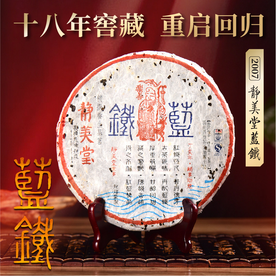 2007年昌泰普洱生茶368g/饼