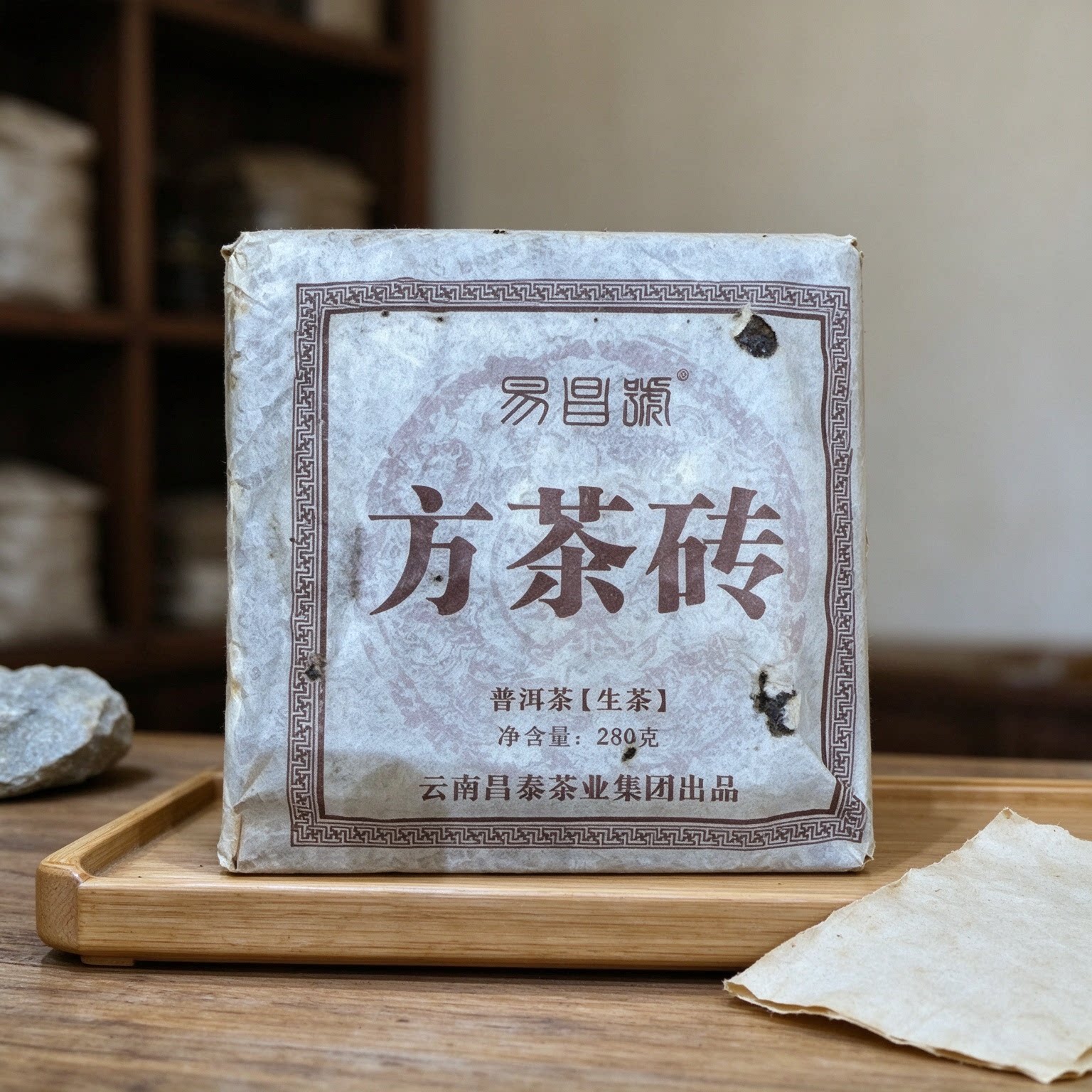【昌泰普洱】易昌号 2007 年方茶砖 正品 易武古树干仓 蜜香回甘