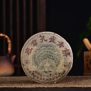 【昌泰普洱】2004年班章孔雀青饼 357g/饼烟香烟韵老班章官方正品
