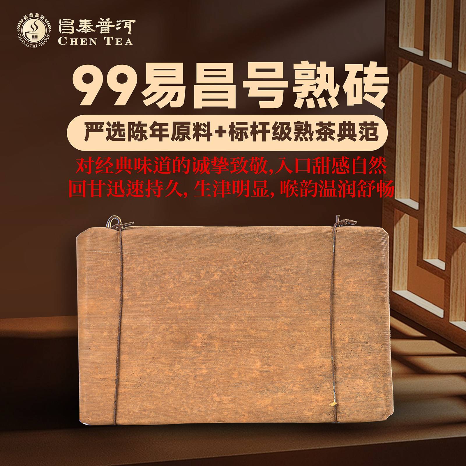 99易昌号熟砖250g砖(笋壳包装)
