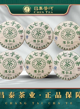 昌泰普洱2009年陈弘昌古六大茶山古树生茶普洱茶古树茶官方正品