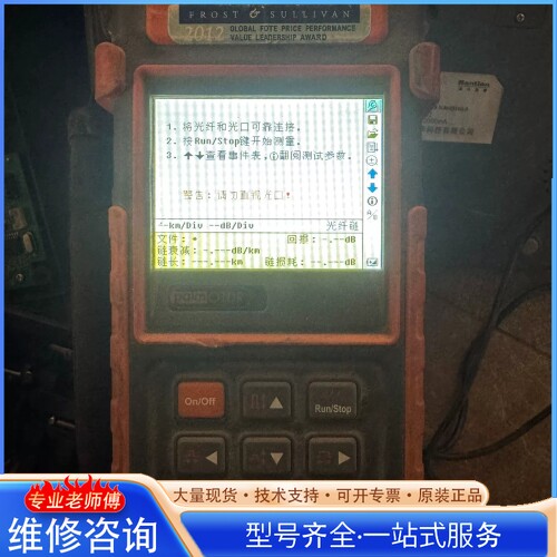 {议价}美国信维S20A光时域反射仪