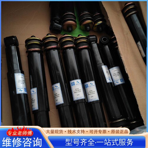 {议价}萨克斯原厂减震器 优惠促销 型号471700006035