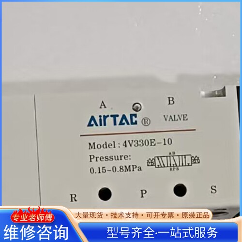 {议价}亚德客 4V300系列电磁阀 4V330E10B