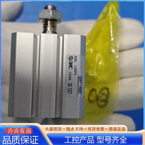 {议价}气缸 2AT-40A、CDQSB20-10DM