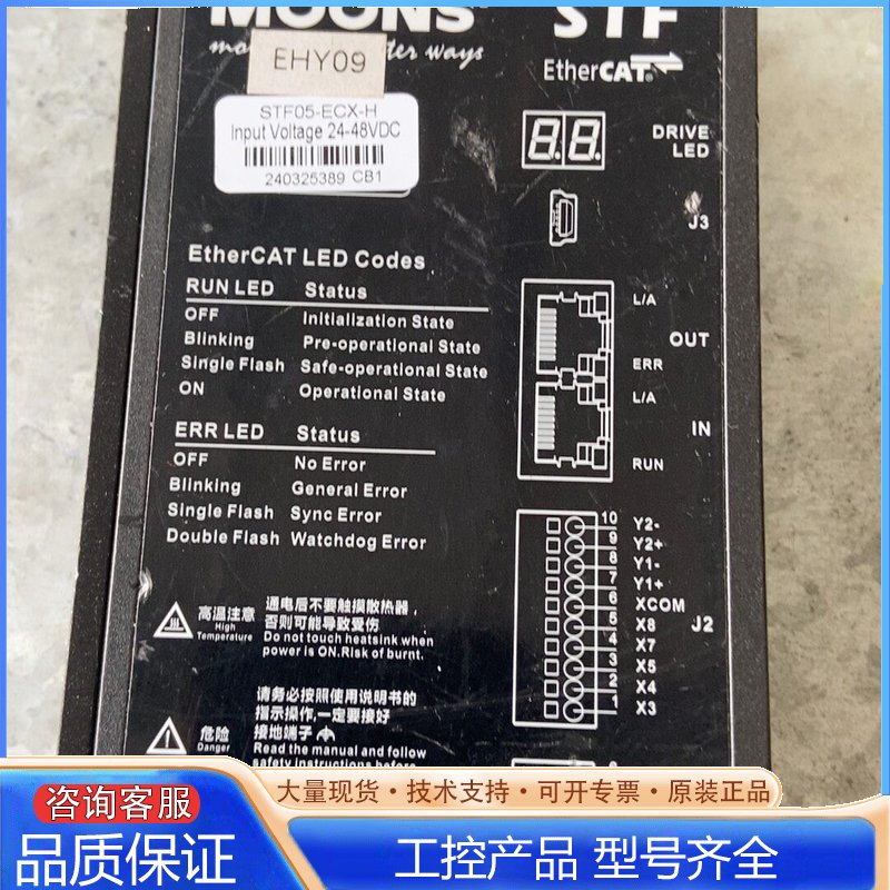 {议价}MOONS鸣志STF05-ECX-H EtherCAT驱动器