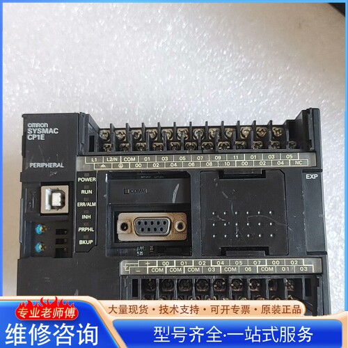 {议价} 欧mu龙PLC 型号CP1E-N30DR-A