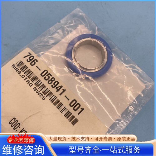 {议价}ZPICK 796-058941-001 ring ctrg