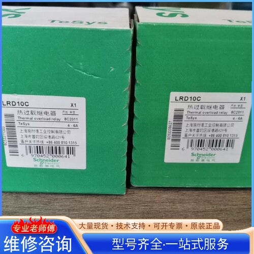 {议价}施nai德热过载继电器LRD10C 4-6A