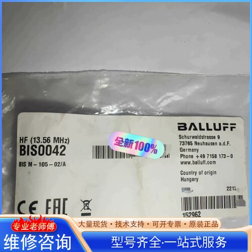 {议价} 巴lu夫 高频数据载体传感器 BIS M-105-02