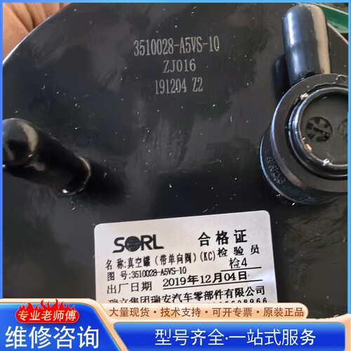 {议价}瑞丽SORL真空罐 3510028-A5VS-10