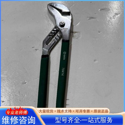 {议价}世达 水泵钳 16寸 SATA-70414