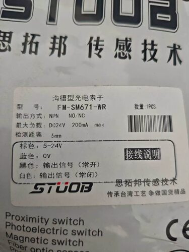 FM-SM671-WR