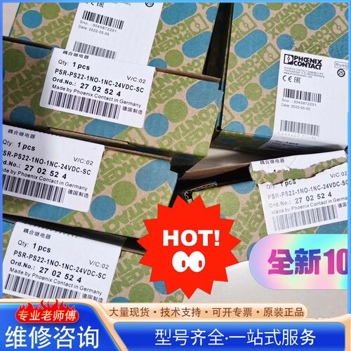 {议价} 菲尼ke斯安全继电器:订货号:2702524