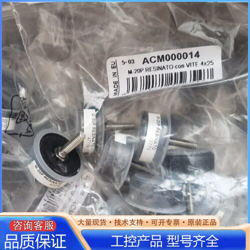 {议价}AECO带保护套螺钉磁铁M-20P