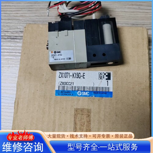 {议价} 真空发生器 ZX1071-K15G-E
