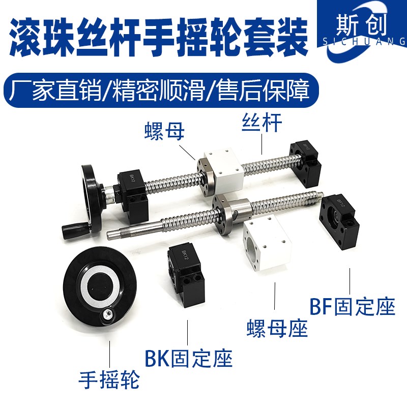 滚珠丝杆手摇轮套装1605升降滑台套件2005手动丝杆螺母全套