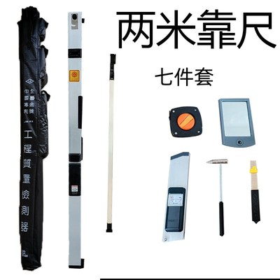 靠尺2米检测尺水平尺墙面平整度垂直度测量仪铝合金折叠验房工具
