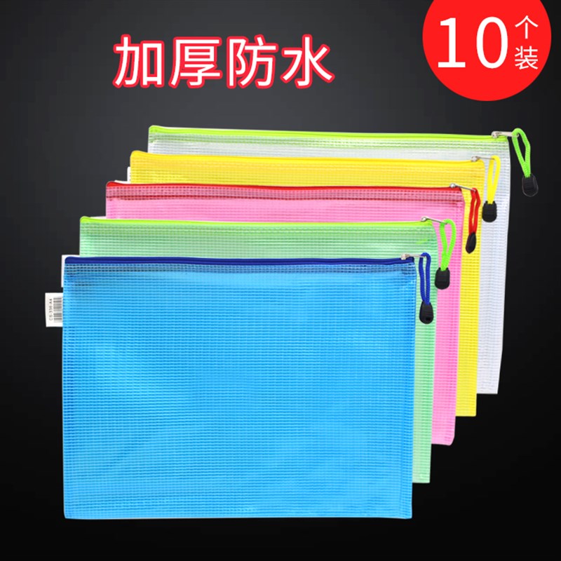 a4文件袋网袋A3网格拉A6拉链袋B4票据袋A5网格袋彩色b5档案袋B6B8