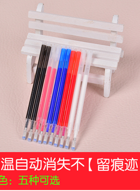 高温消失笔退色笔加热自动褪色笔芯粗杆蓝色米白皮革布料服装制鞋