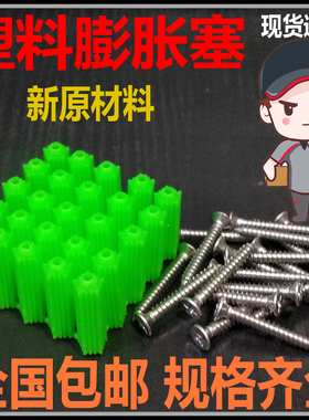 绿色胶塞塑料膨胀螺丝管304不锈钢螺丝塑料胶套胶粒墙塞M6M8