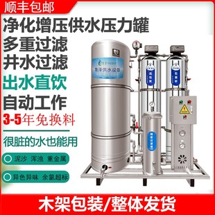 无塔供水器压力罐全自动增压水箱井水过滤器家用商用水处理设备