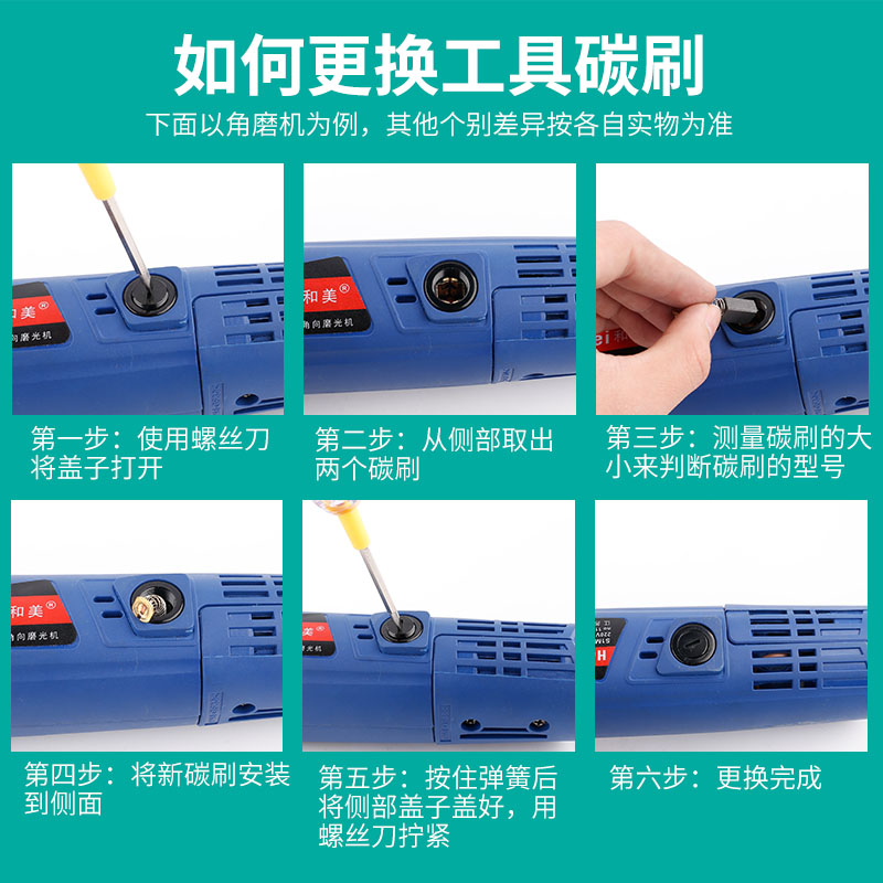 碳刷电刷角磨机电钻电机磨光机手电钻切割机炭刷各种型号耐磨通用