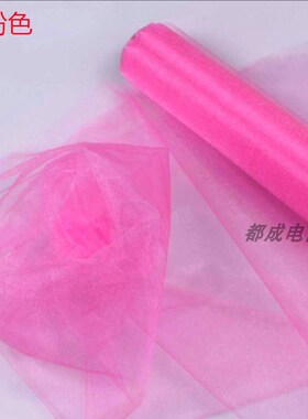 粉色纱幔粉红色纱幔雪纱装饰纱幔婚庆纱结婚纱幔婚房布置纱屋顶纱