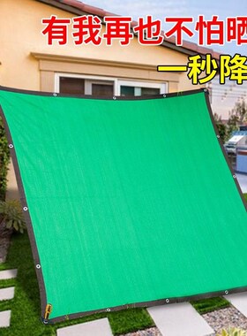 遮阳网加厚加密防晒网绿色遮光隔热庭院阳台户外太阳遮阴植物多肉